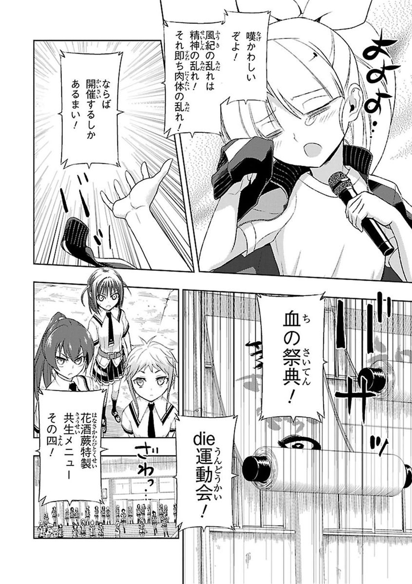 BUSOU SHOUJO MACHIAVELLIANISM - raw - Chapter 7 - https://jpdd.ccdd.to/JPDD/busoushoujomachiavellianism/149789/3fnfsxemyv1.jpg