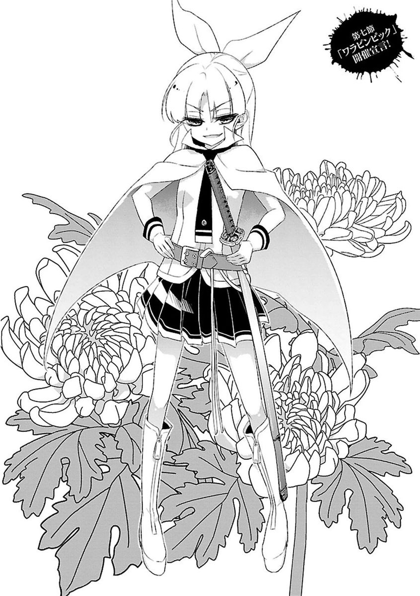 BUSOU SHOUJO MACHIAVELLIANISM - raw - Chapter 7 - https://jpdd.ccdd.to/JPDD/busoushoujomachiavellianism/149789/42an2kmujxi.jpg