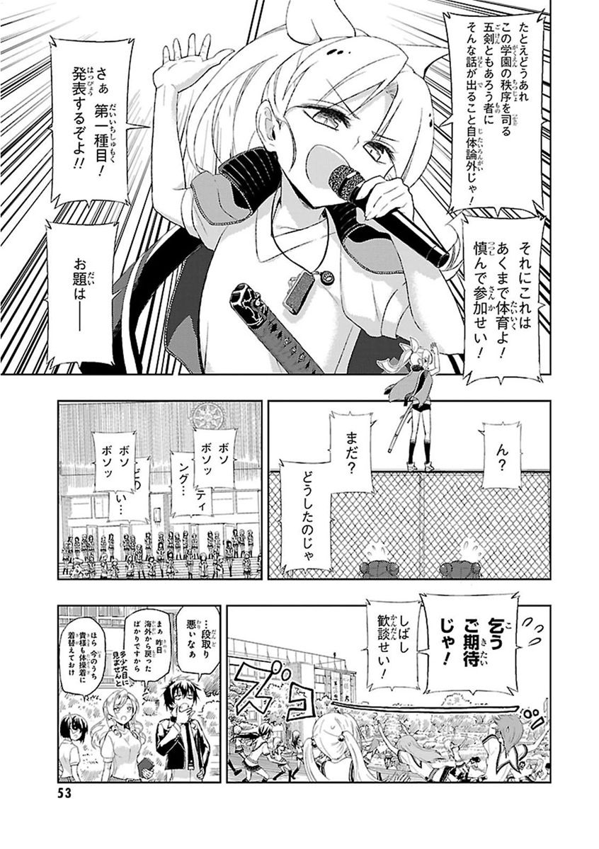 BUSOU SHOUJO MACHIAVELLIANISM - raw - Chapter 7 - https://jpdd.ccdd.to/JPDD/busoushoujomachiavellianism/149789/4kne2yjhowu.jpg