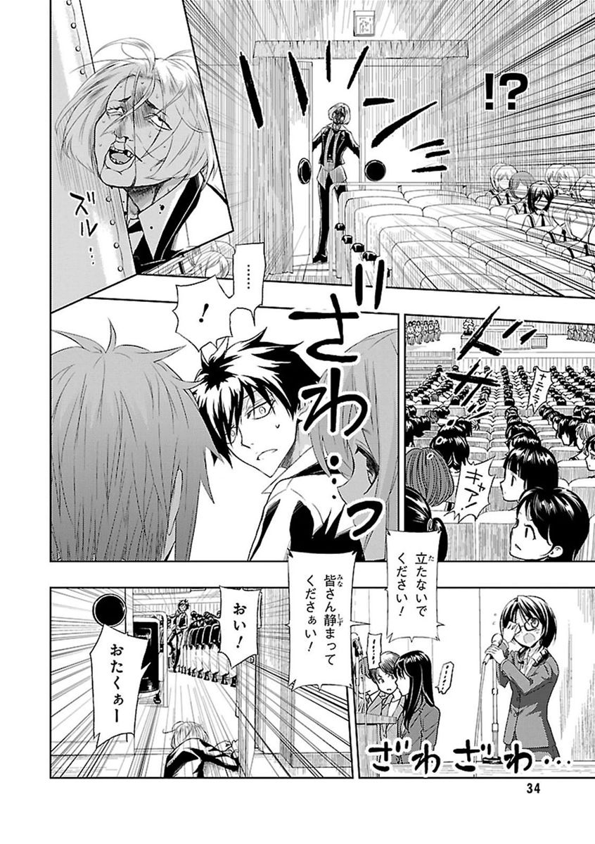 BUSOU SHOUJO MACHIAVELLIANISM - raw - Chapter 7 - https://jpdd.ccdd.to/JPDD/busoushoujomachiavellianism/149789/4xqpszwe3dz.jpg