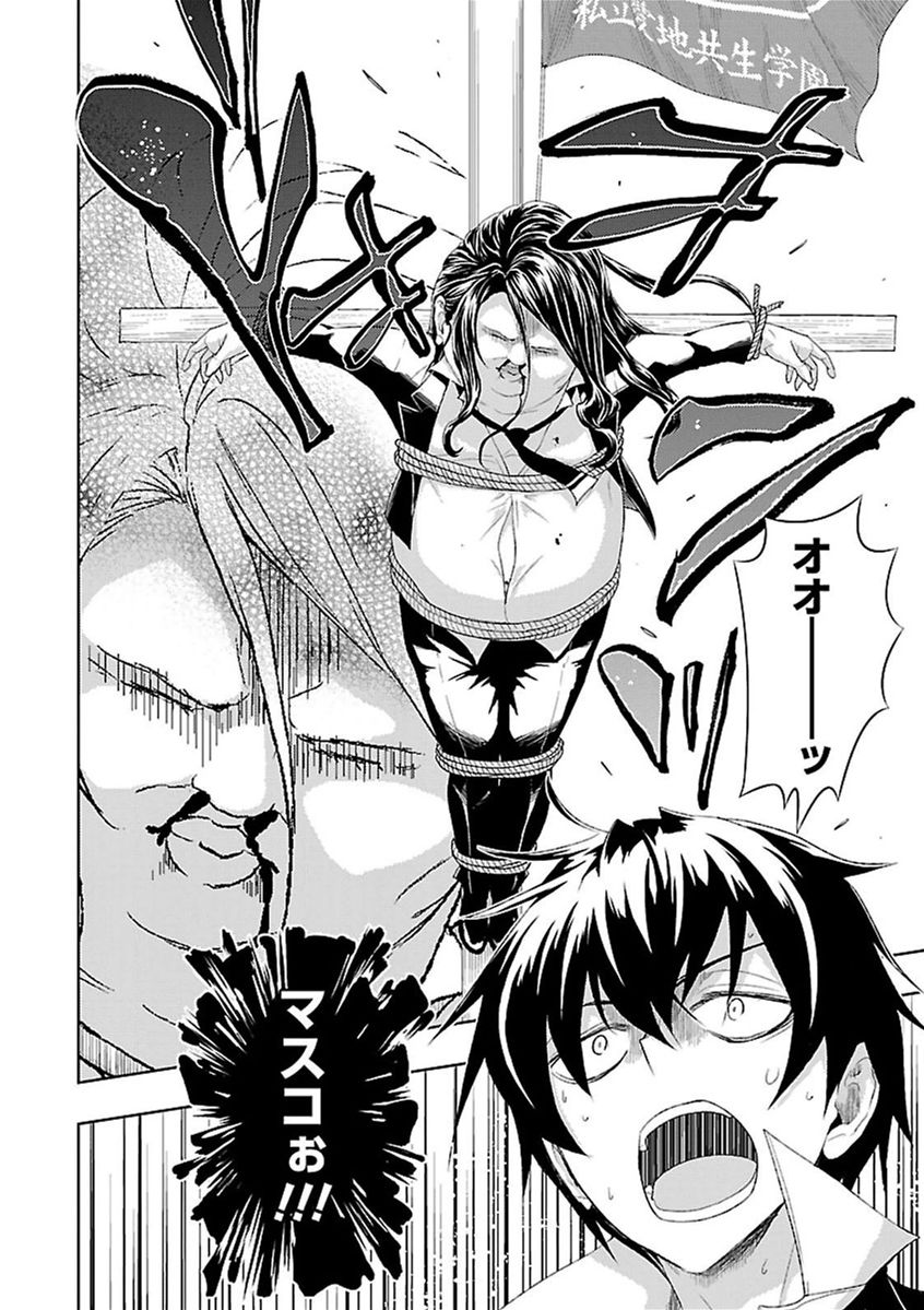 BUSOU SHOUJO MACHIAVELLIANISM - raw - Chapter 7 - https://jpdd.ccdd.to/JPDD/busoushoujomachiavellianism/149789/5rm3aj3indm.jpg
