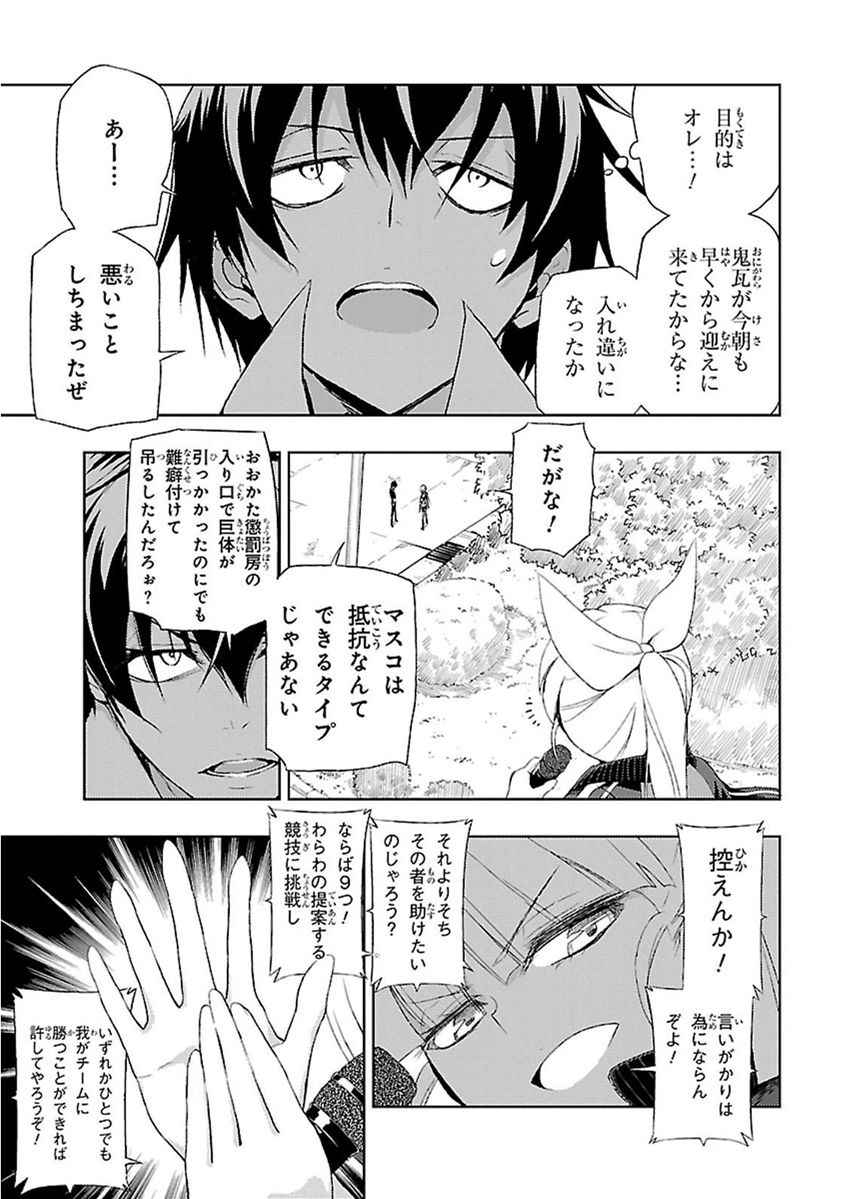 BUSOU SHOUJO MACHIAVELLIANISM - raw - Chapter 7 - https://jpdd.ccdd.to/JPDD/busoushoujomachiavellianism/149789/5xxhklkqht3.jpg