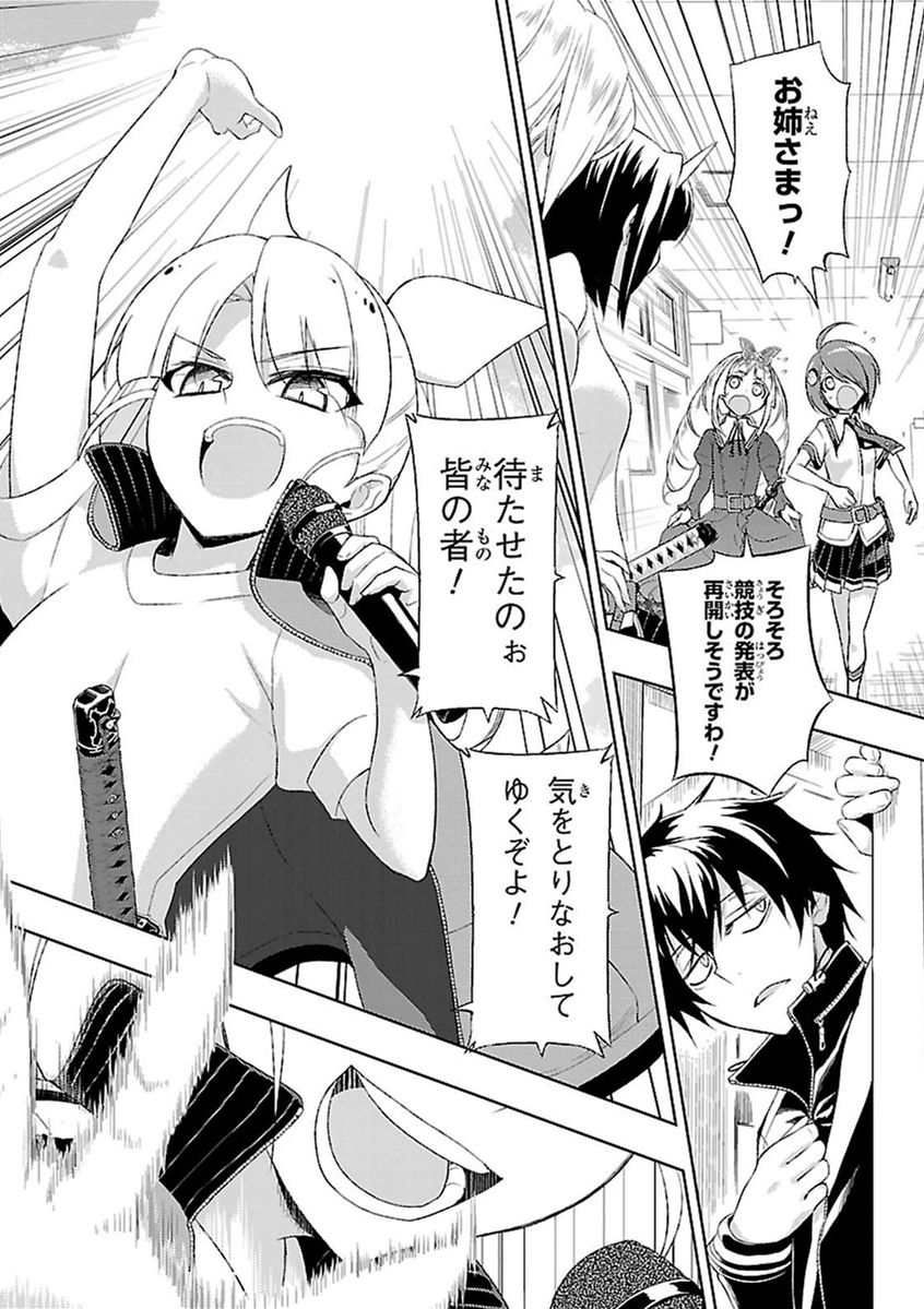 BUSOU SHOUJO MACHIAVELLIANISM - raw - Chapter 7 - https://jpdd.ccdd.to/JPDD/busoushoujomachiavellianism/149789/bojun3vtsik.jpg