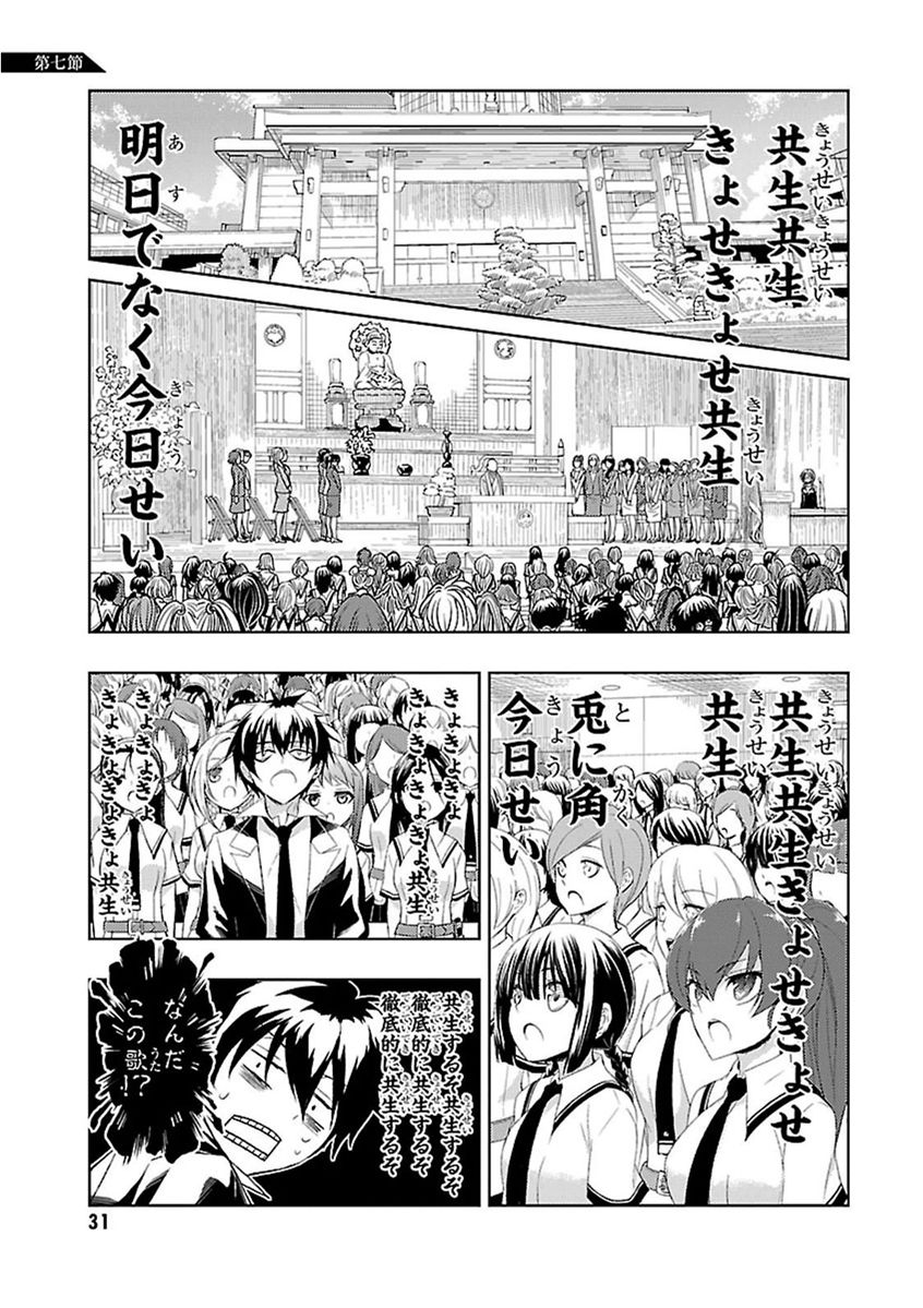 BUSOU SHOUJO MACHIAVELLIANISM - raw - Chapter 7 - https://jpdd.ccdd.to/JPDD/busoushoujomachiavellianism/149789/e5boous2ccs.jpg