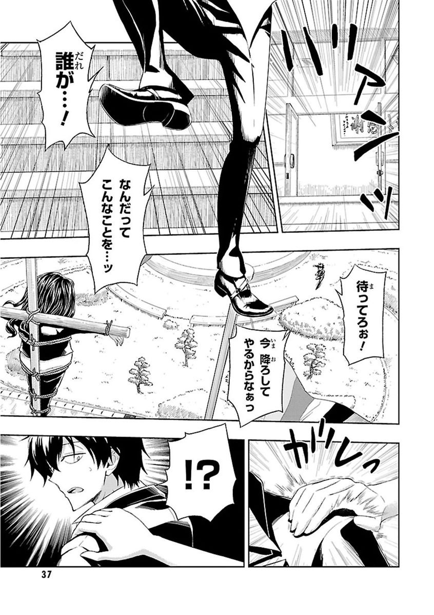 BUSOU SHOUJO MACHIAVELLIANISM - raw - Chapter 7 - https://jpdd.ccdd.to/JPDD/busoushoujomachiavellianism/149789/f10yt4fgfpt.jpg