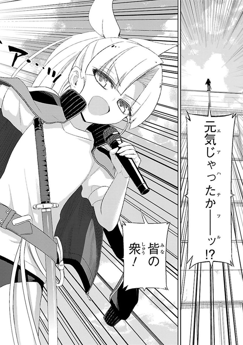 BUSOU SHOUJO MACHIAVELLIANISM - raw - Chapter 7 - https://jpdd.ccdd.to/JPDD/busoushoujomachiavellianism/149789/fe14bypspta.jpg