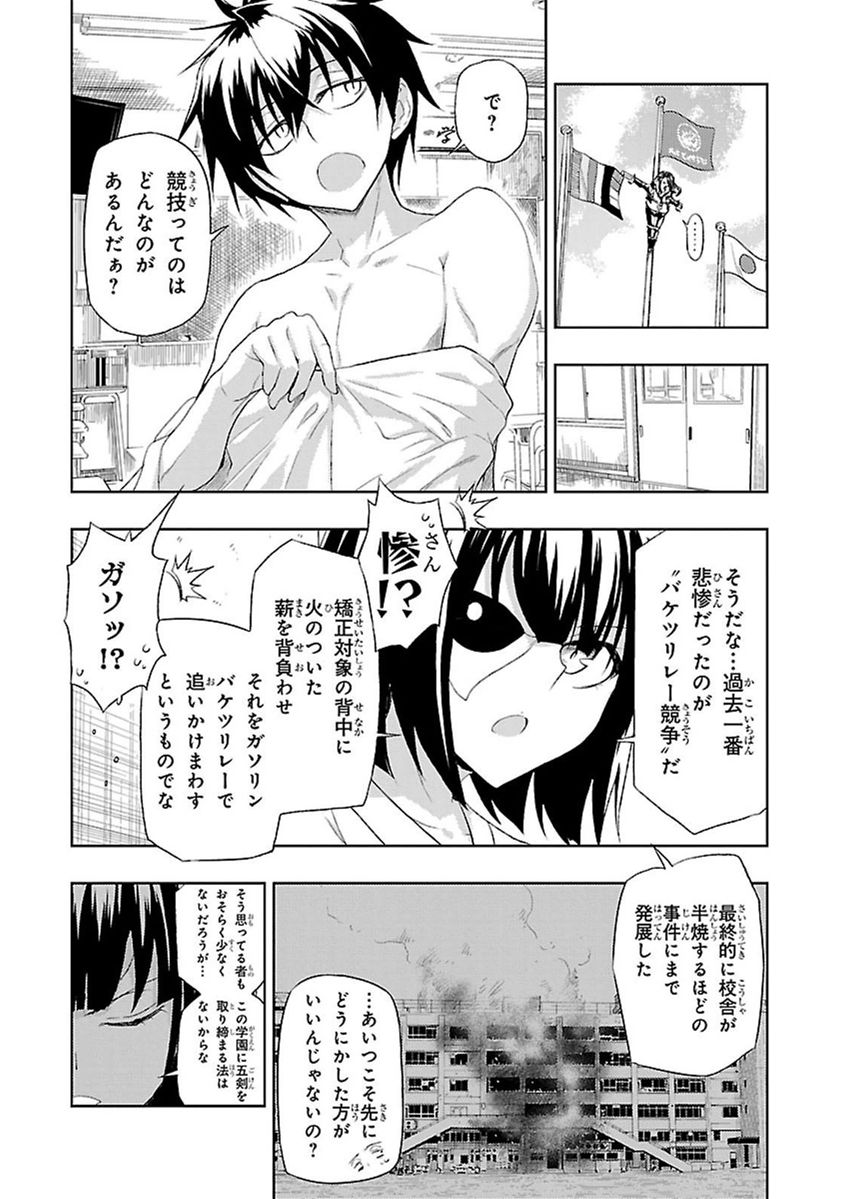 BUSOU SHOUJO MACHIAVELLIANISM - raw - Chapter 7 - https://jpdd.ccdd.to/JPDD/busoushoujomachiavellianism/149789/fzt3lfehrgf.jpg