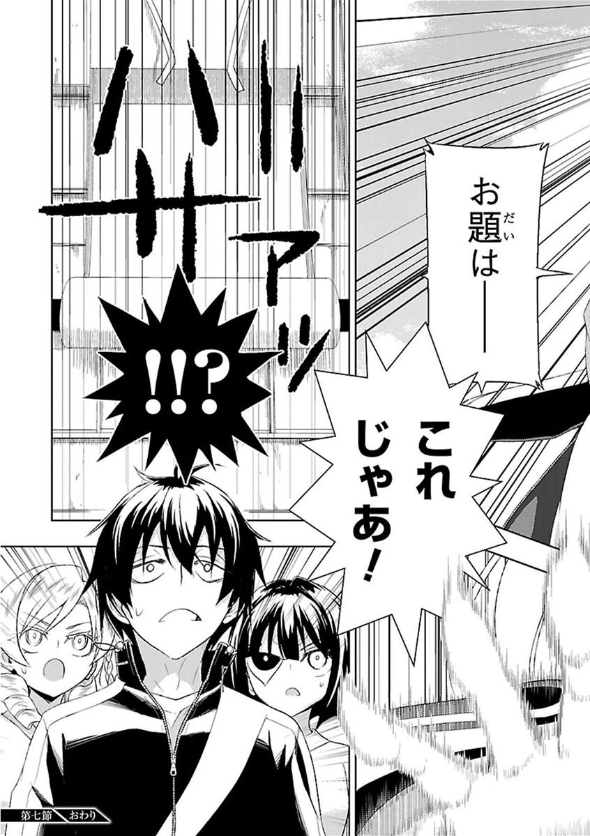 BUSOU SHOUJO MACHIAVELLIANISM - raw - Chapter 7 - https://jpdd.ccdd.to/JPDD/busoushoujomachiavellianism/149789/h4ga04xnnqe.jpg