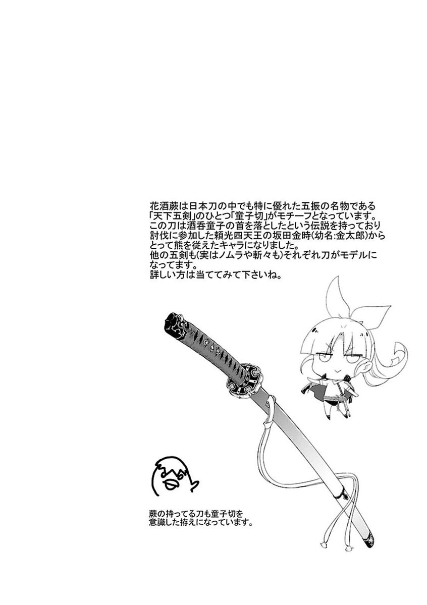 BUSOU SHOUJO MACHIAVELLIANISM - raw - Chapter 7 - https://jpdd.ccdd.to/JPDD/busoushoujomachiavellianism/149789/hmuvpfnmppp.jpg