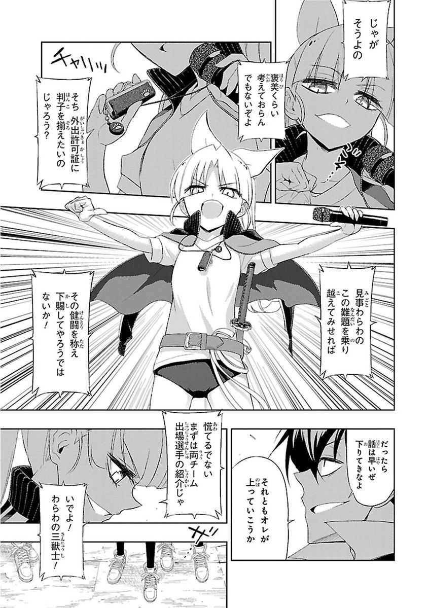 BUSOU SHOUJO MACHIAVELLIANISM - raw - Chapter 7 - https://jpdd.ccdd.to/JPDD/busoushoujomachiavellianism/149789/jihcikb2ixd.jpg
