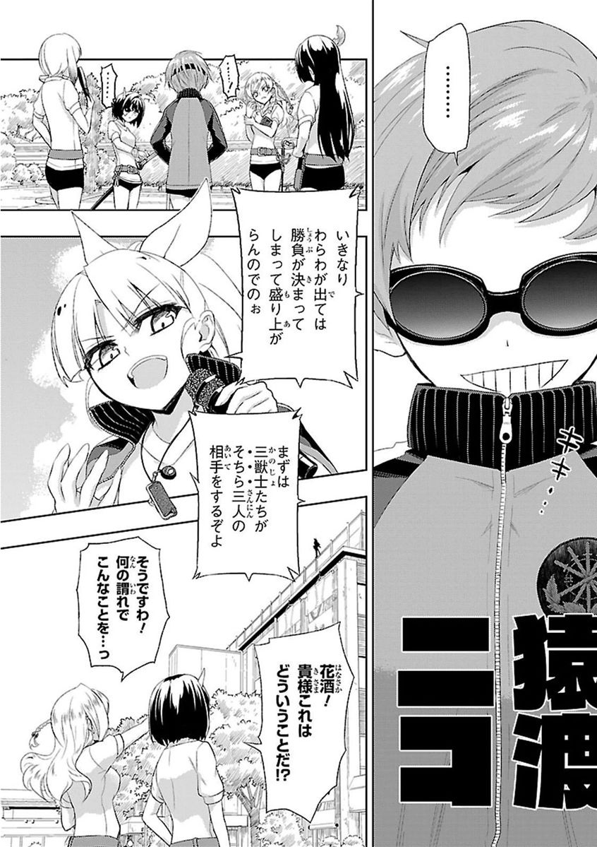 BUSOU SHOUJO MACHIAVELLIANISM - raw - Chapter 7 - https://jpdd.ccdd.to/JPDD/busoushoujomachiavellianism/149789/kj50liyze00.jpg
