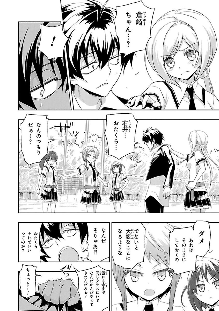 BUSOU SHOUJO MACHIAVELLIANISM - raw - Chapter 7 - https://jpdd.ccdd.to/JPDD/busoushoujomachiavellianism/149789/oydycwjkizz.jpg