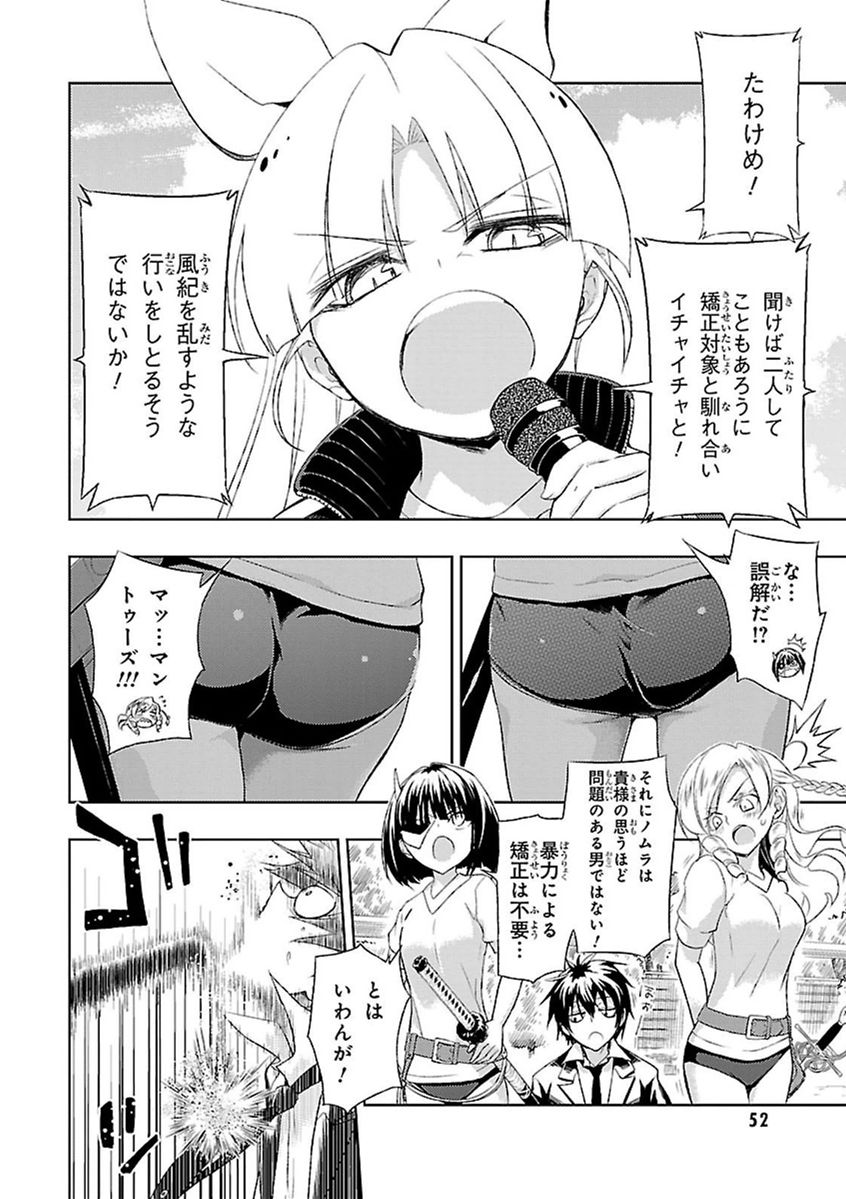 BUSOU SHOUJO MACHIAVELLIANISM - raw - Chapter 7 - https://jpdd.ccdd.to/JPDD/busoushoujomachiavellianism/149789/pfqslx52l1p.jpg
