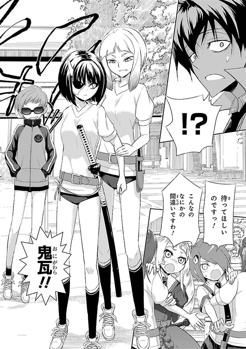 BUSOU SHOUJO MACHIAVELLIANISM - raw - Chapter 7 - https://jpdd.ccdd.to/JPDD/busoushoujomachiavellianism/149789/rcgpx3jm21j.jpg
