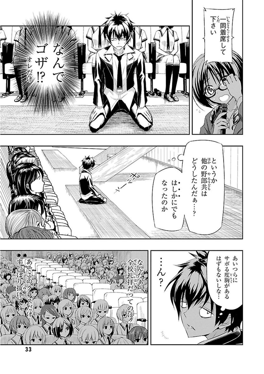 BUSOU SHOUJO MACHIAVELLIANISM - raw - Chapter 7 - https://jpdd.ccdd.to/JPDD/busoushoujomachiavellianism/149789/te5a5dc2efl.jpg