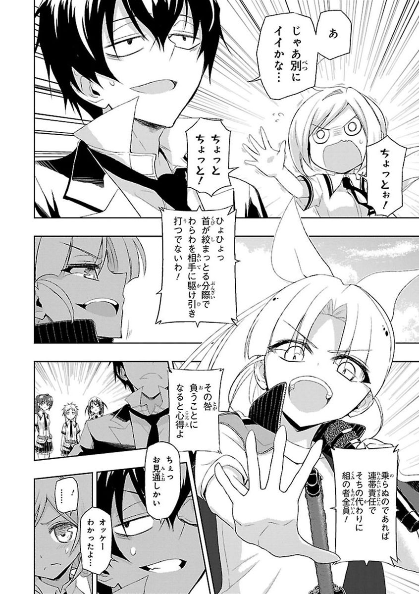 BUSOU SHOUJO MACHIAVELLIANISM - raw - Chapter 7 - https://jpdd.ccdd.to/JPDD/busoushoujomachiavellianism/149789/xwz5csjshzt.jpg