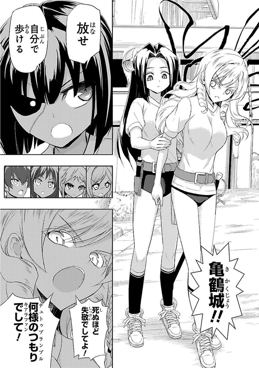 BUSOU SHOUJO MACHIAVELLIANISM - raw - Chapter 7 - https://jpdd.ccdd.to/JPDD/busoushoujomachiavellianism/149789/z2oi1qapy0a.jpg