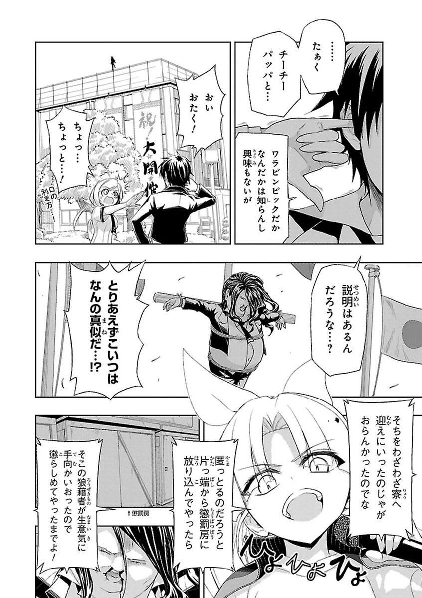 BUSOU SHOUJO MACHIAVELLIANISM - raw - Chapter 7 - https://jpdd.ccdd.to/JPDD/busoushoujomachiavellianism/149789/zvbjvae0z00.jpg