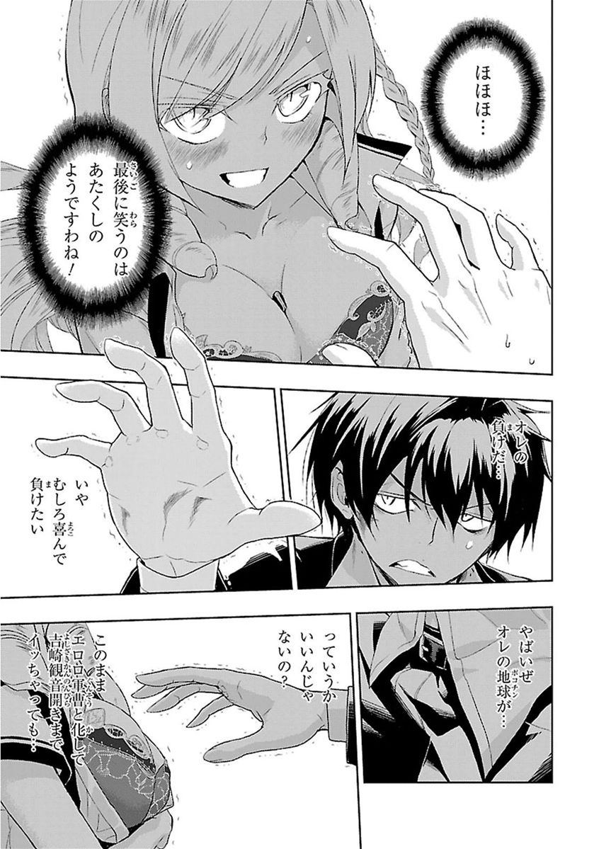 BUSOU SHOUJO MACHIAVELLIANISM - raw - Chapter 6 - https://jpdd.ccdd.to/JPDD/busoushoujomachiavellianism/149790/0axr23yjaab.jpg
