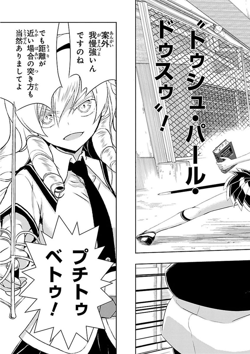 BUSOU SHOUJO MACHIAVELLIANISM - raw - Chapter 6 - https://jpdd.ccdd.to/JPDD/busoushoujomachiavellianism/149790/0s1zc4lsf0f.jpg