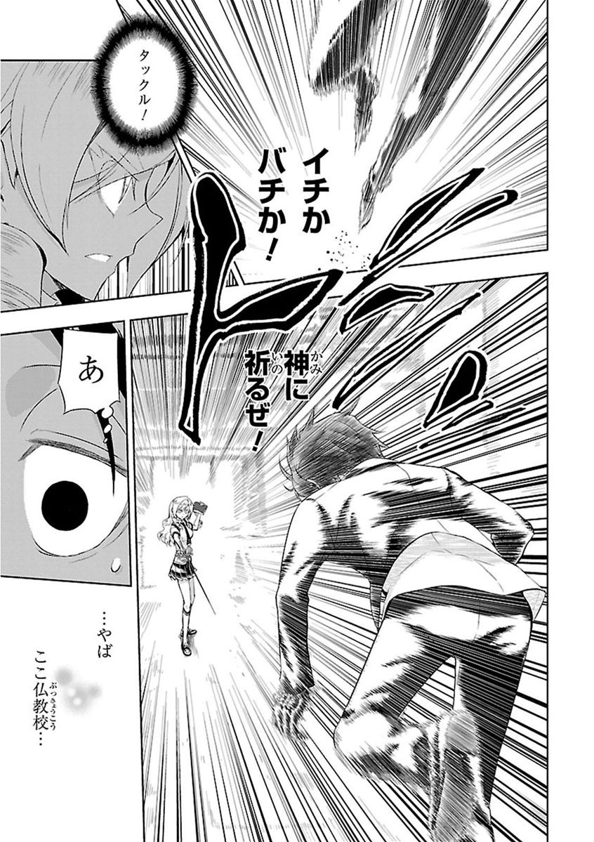 BUSOU SHOUJO MACHIAVELLIANISM - raw - Chapter 6 - https://jpdd.ccdd.to/JPDD/busoushoujomachiavellianism/149790/1ywllhcmeql.jpg
