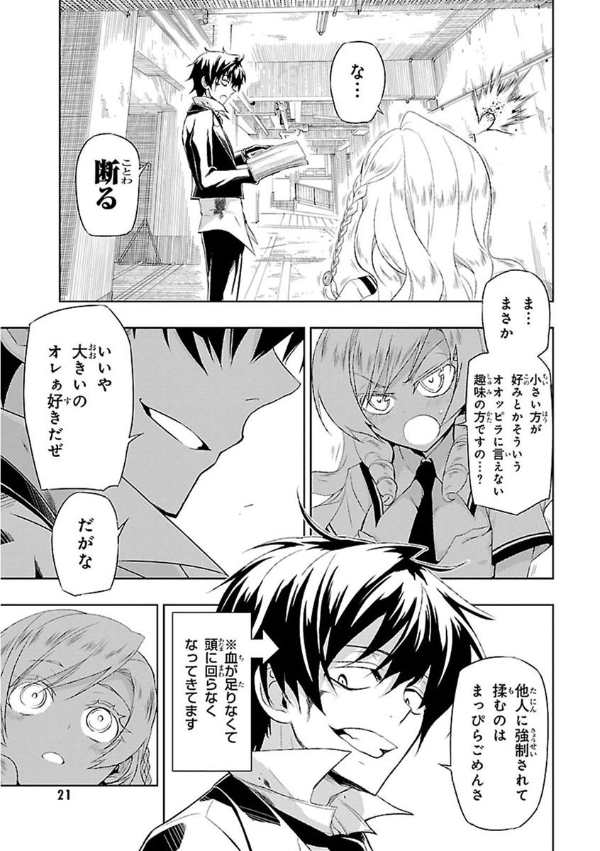 BUSOU SHOUJO MACHIAVELLIANISM - raw - Chapter 6 - https://jpdd.ccdd.to/JPDD/busoushoujomachiavellianism/149790/2jacgmjrhib.jpg