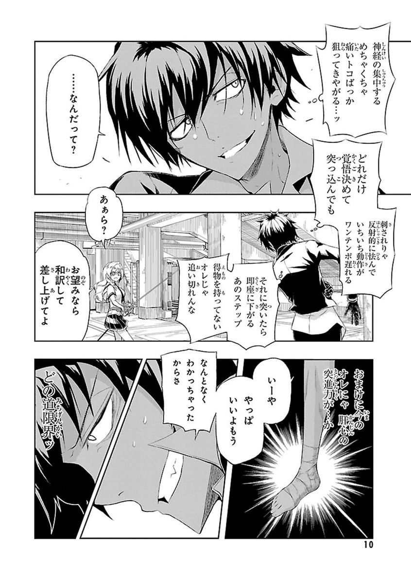 BUSOU SHOUJO MACHIAVELLIANISM - raw - Chapter 6 - https://jpdd.ccdd.to/JPDD/busoushoujomachiavellianism/149790/3bbr12qux3o.jpg