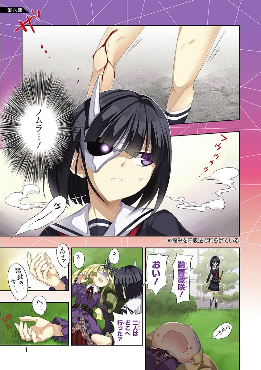 BUSOU SHOUJO MACHIAVELLIANISM - raw - Chapter 6 - https://jpdd.ccdd.to/JPDD/busoushoujomachiavellianism/149790/cadukqhe1us.jpg