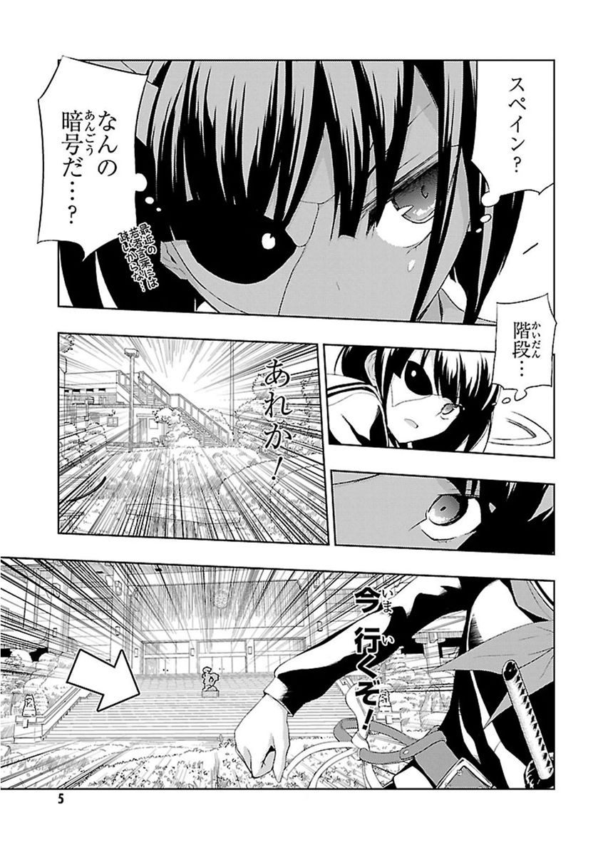BUSOU SHOUJO MACHIAVELLIANISM - raw - Chapter 6 - https://jpdd.ccdd.to/JPDD/busoushoujomachiavellianism/149790/ckiszzwx3el.jpg