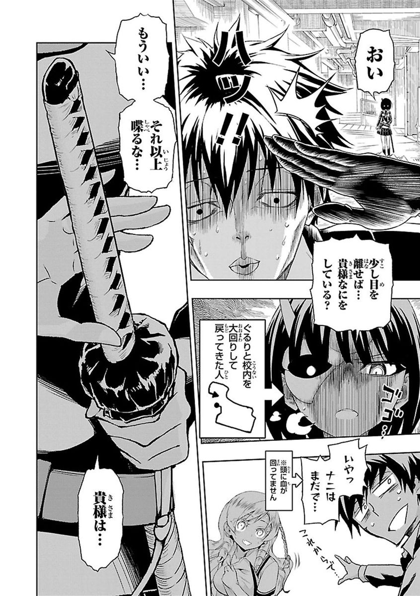 BUSOU SHOUJO MACHIAVELLIANISM - raw - Chapter 6 - https://jpdd.ccdd.to/JPDD/busoushoujomachiavellianism/149790/d15mv3twprl.jpg
