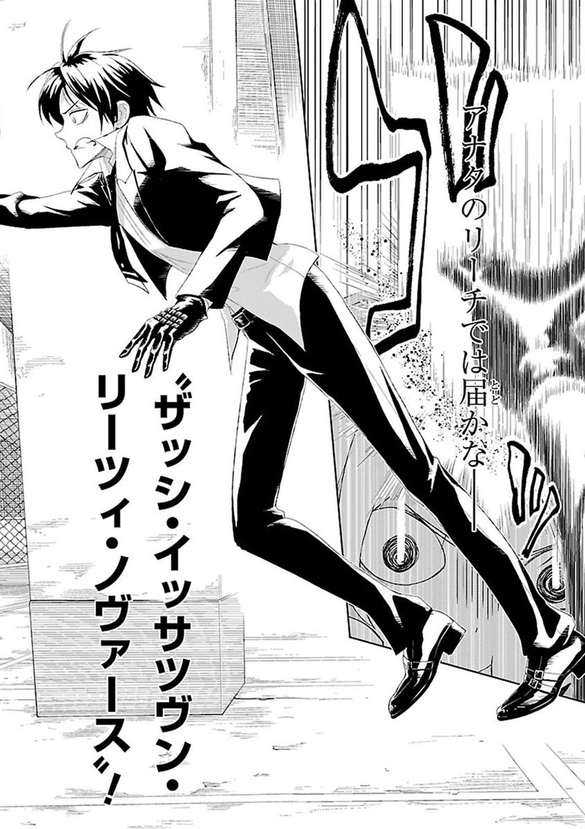 BUSOU SHOUJO MACHIAVELLIANISM - raw - Chapter 6 - https://jpdd.ccdd.to/JPDD/busoushoujomachiavellianism/149790/fkg3mqiaitx.jpg