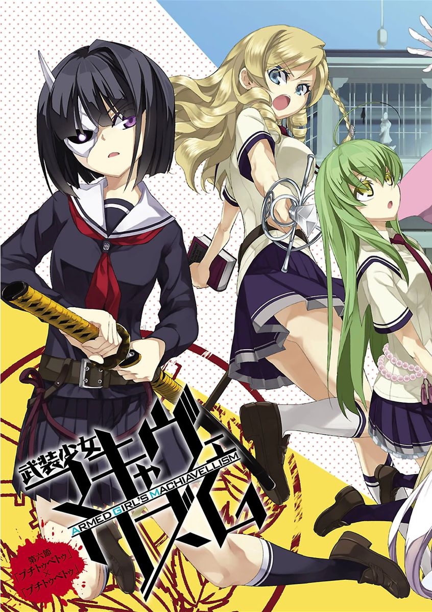 BUSOU SHOUJO MACHIAVELLIANISM - raw - Chapter 6 - https://jpdd.ccdd.to/JPDD/busoushoujomachiavellianism/149790/kjuno5ixddr.jpg