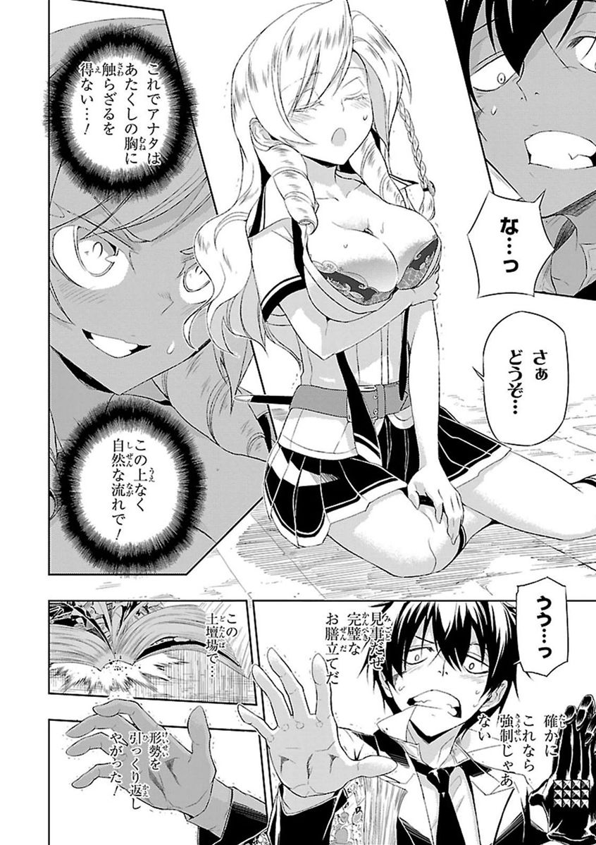 BUSOU SHOUJO MACHIAVELLIANISM - raw - Chapter 6 - https://jpdd.ccdd.to/JPDD/busoushoujomachiavellianism/149790/kk1cepmqdqd.jpg