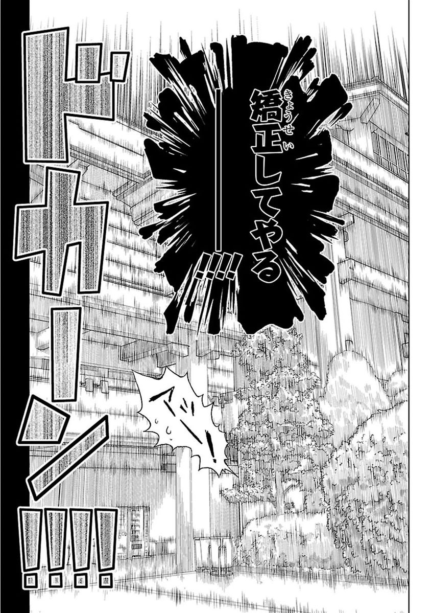 BUSOU SHOUJO MACHIAVELLIANISM - raw - Chapter 6 - https://jpdd.ccdd.to/JPDD/busoushoujomachiavellianism/149790/mhqlqgevelr.jpg