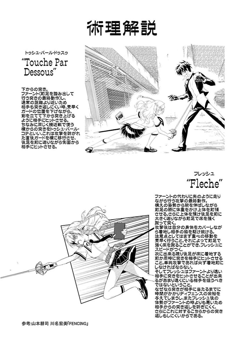 BUSOU SHOUJO MACHIAVELLIANISM - raw - Chapter 6 - https://jpdd.ccdd.to/JPDD/busoushoujomachiavellianism/149790/nohvcu3bpxv.jpg
