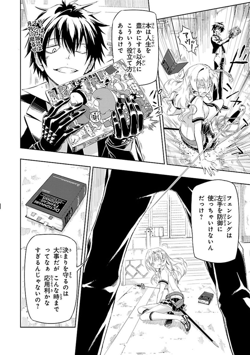 BUSOU SHOUJO MACHIAVELLIANISM - raw - Chapter 6 - https://jpdd.ccdd.to/JPDD/busoushoujomachiavellianism/149790/nq4nyzbva4m.jpg