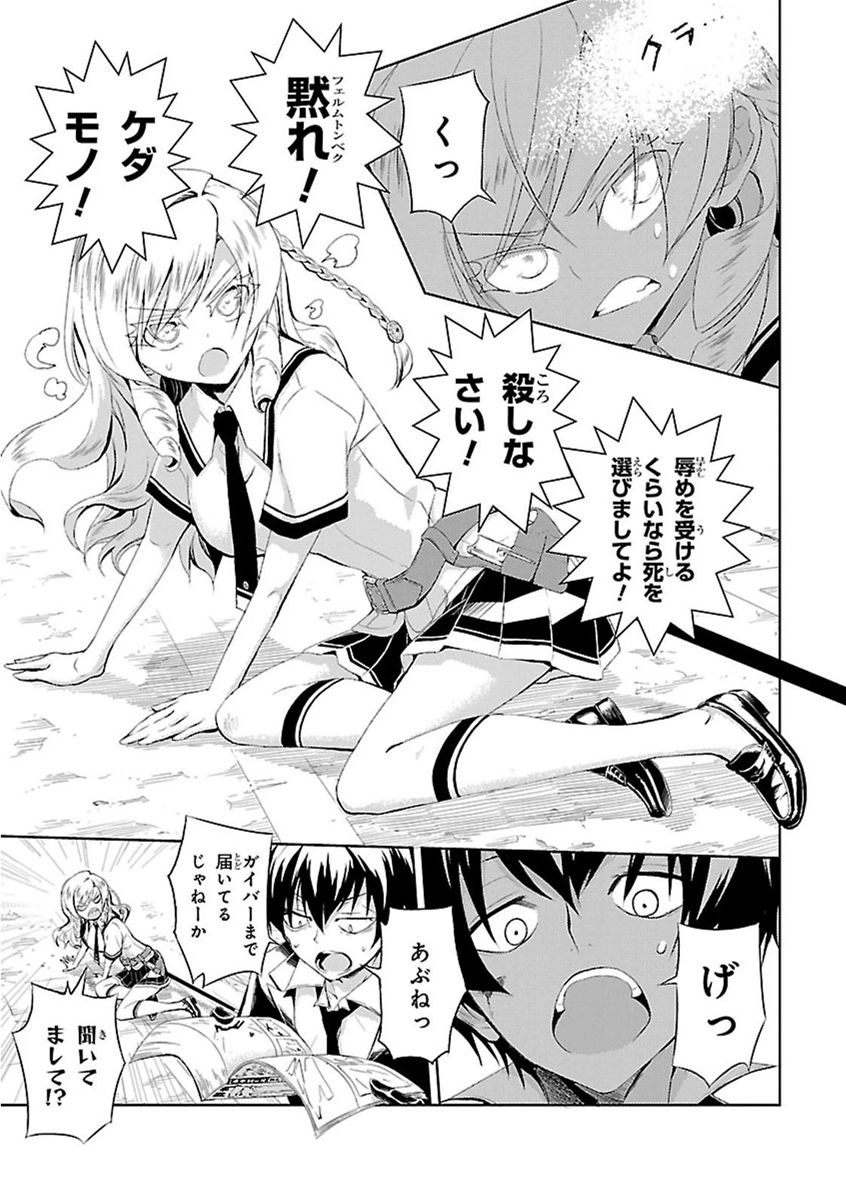 BUSOU SHOUJO MACHIAVELLIANISM - raw - Chapter 6 - https://jpdd.ccdd.to/JPDD/busoushoujomachiavellianism/149790/nrfyreqikdw.jpg