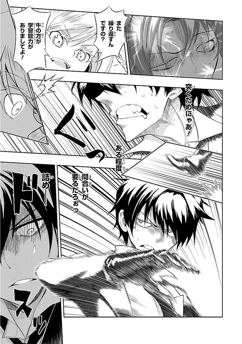 BUSOU SHOUJO MACHIAVELLIANISM - raw - Chapter 6 - https://jpdd.ccdd.to/JPDD/busoushoujomachiavellianism/149790/pxegodkkvjw.jpg
