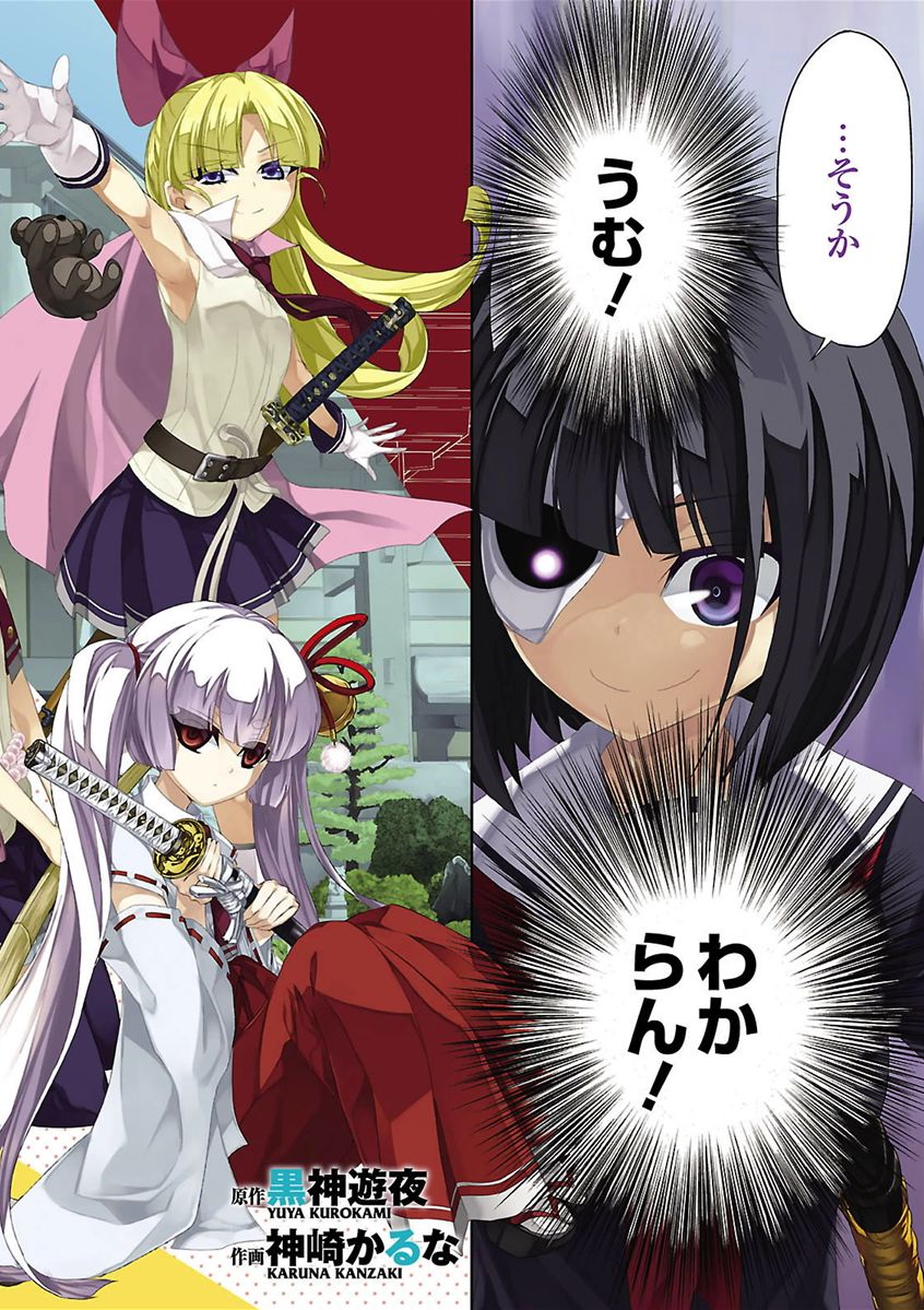 BUSOU SHOUJO MACHIAVELLIANISM - raw - Chapter 6 - https://jpdd.ccdd.to/JPDD/busoushoujomachiavellianism/149790/pzqyfihx1an.jpg