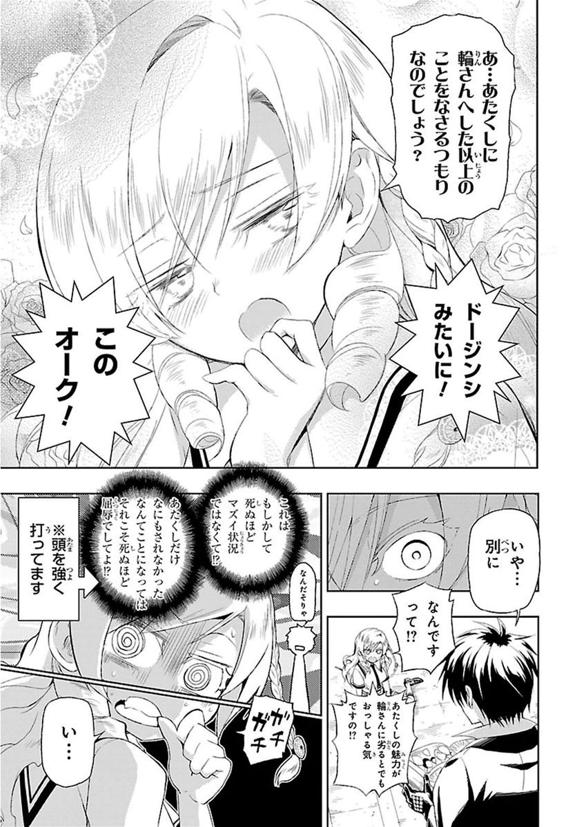 BUSOU SHOUJO MACHIAVELLIANISM - raw - Chapter 6 - https://jpdd.ccdd.to/JPDD/busoushoujomachiavellianism/149790/sacvqeiezba.jpg