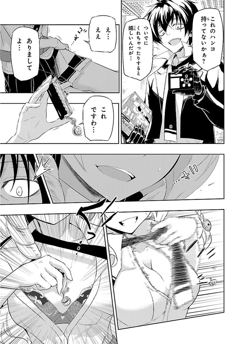BUSOU SHOUJO MACHIAVELLIANISM - raw - Chapter 6 - https://jpdd.ccdd.to/JPDD/busoushoujomachiavellianism/149790/v4acagzmcuo.jpg