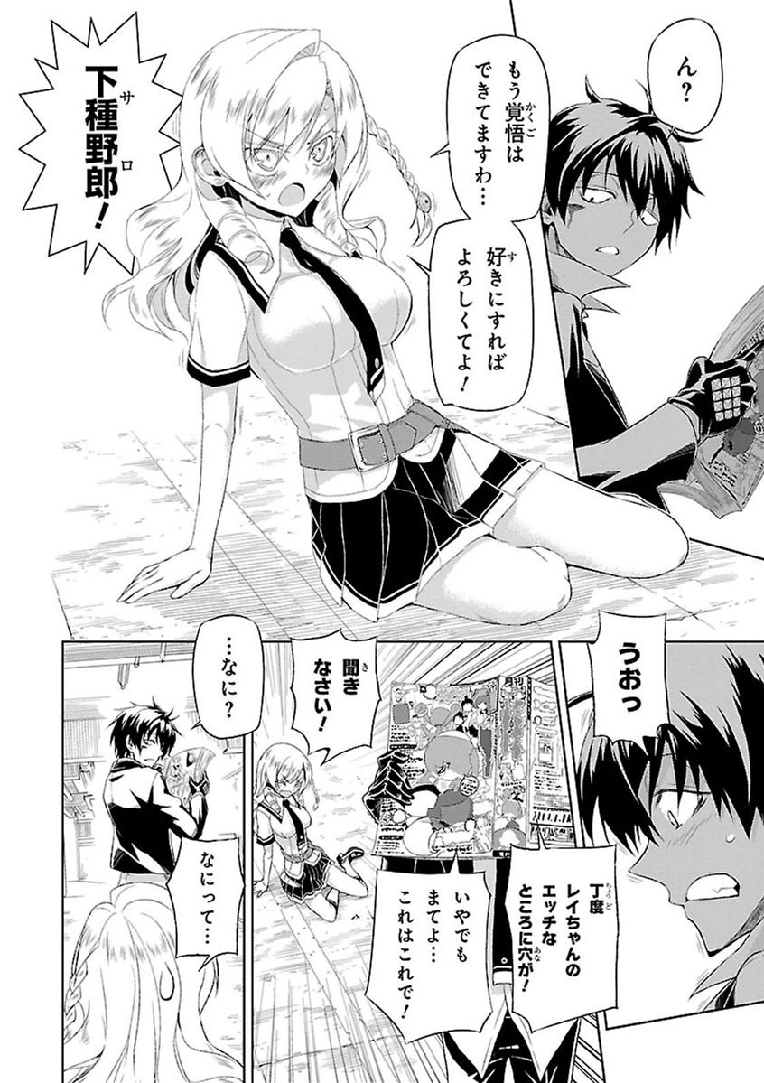 BUSOU SHOUJO MACHIAVELLIANISM - raw - Chapter 6 - https://jpdd.ccdd.to/JPDD/busoushoujomachiavellianism/149790/w5ri5vur53d.jpg