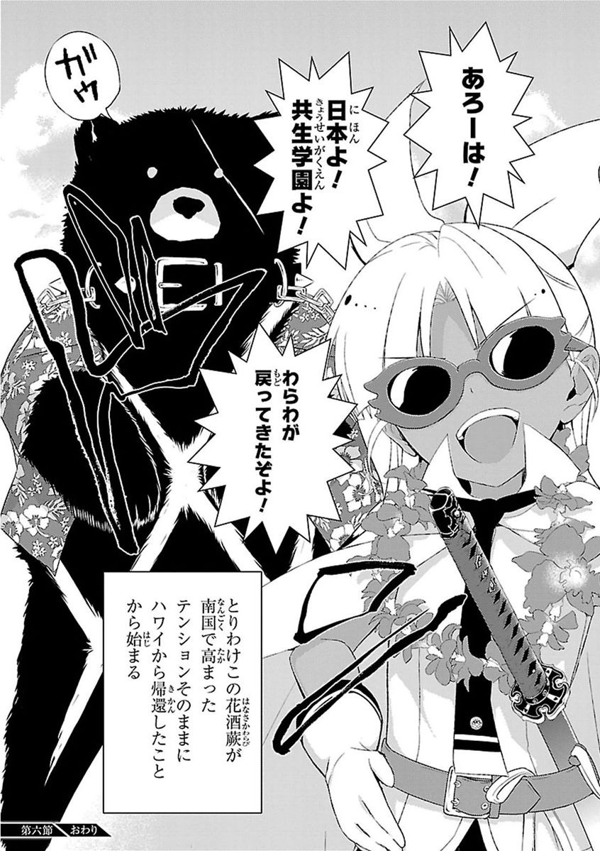 BUSOU SHOUJO MACHIAVELLIANISM - raw - Chapter 6 - https://jpdd.ccdd.to/JPDD/busoushoujomachiavellianism/149790/x1fbllf0pfp.jpg