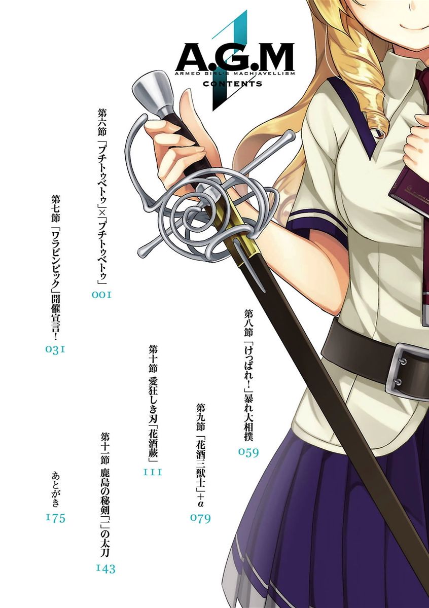 BUSOU SHOUJO MACHIAVELLIANISM - raw - Chapter 6 - https://jpdd.ccdd.to/JPDD/busoushoujomachiavellianism/149790/ycrp5gtlhce.jpg