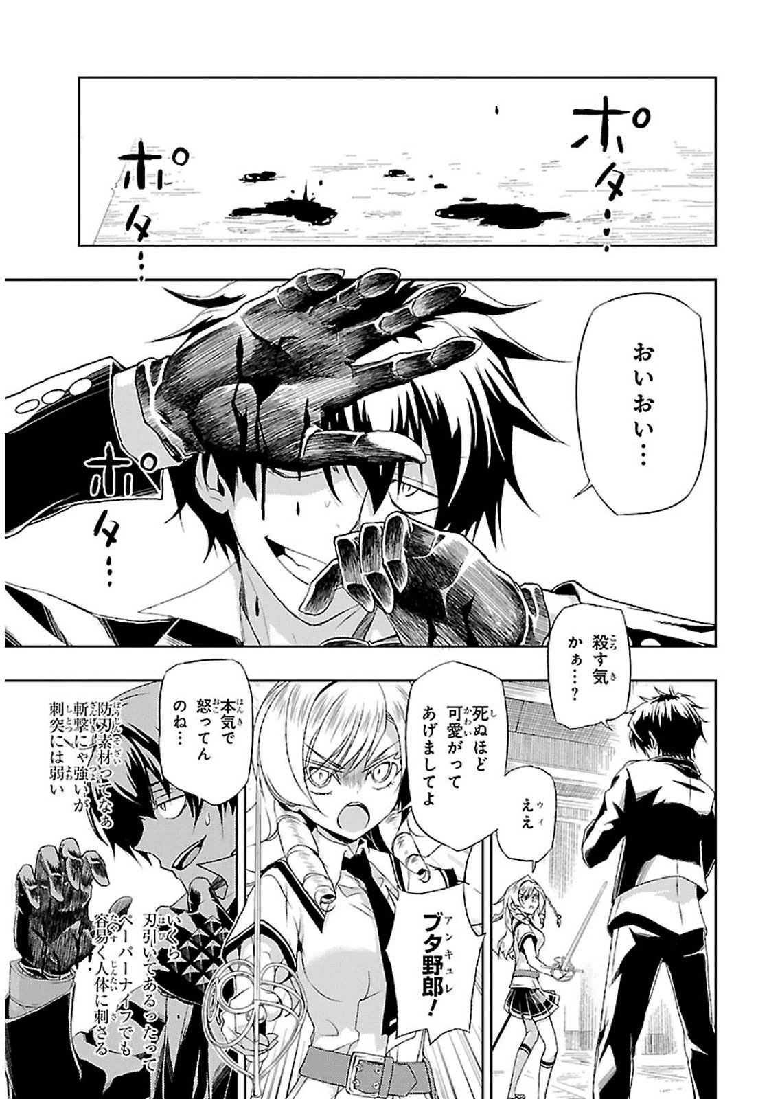 BUSOU SHOUJO MACHIAVELLIANISM - raw - Chapter 5 - https://jpdd.ccdd.to/JPDD/busoushoujomachiavellianism/149791/02oswlkaibl.jpg