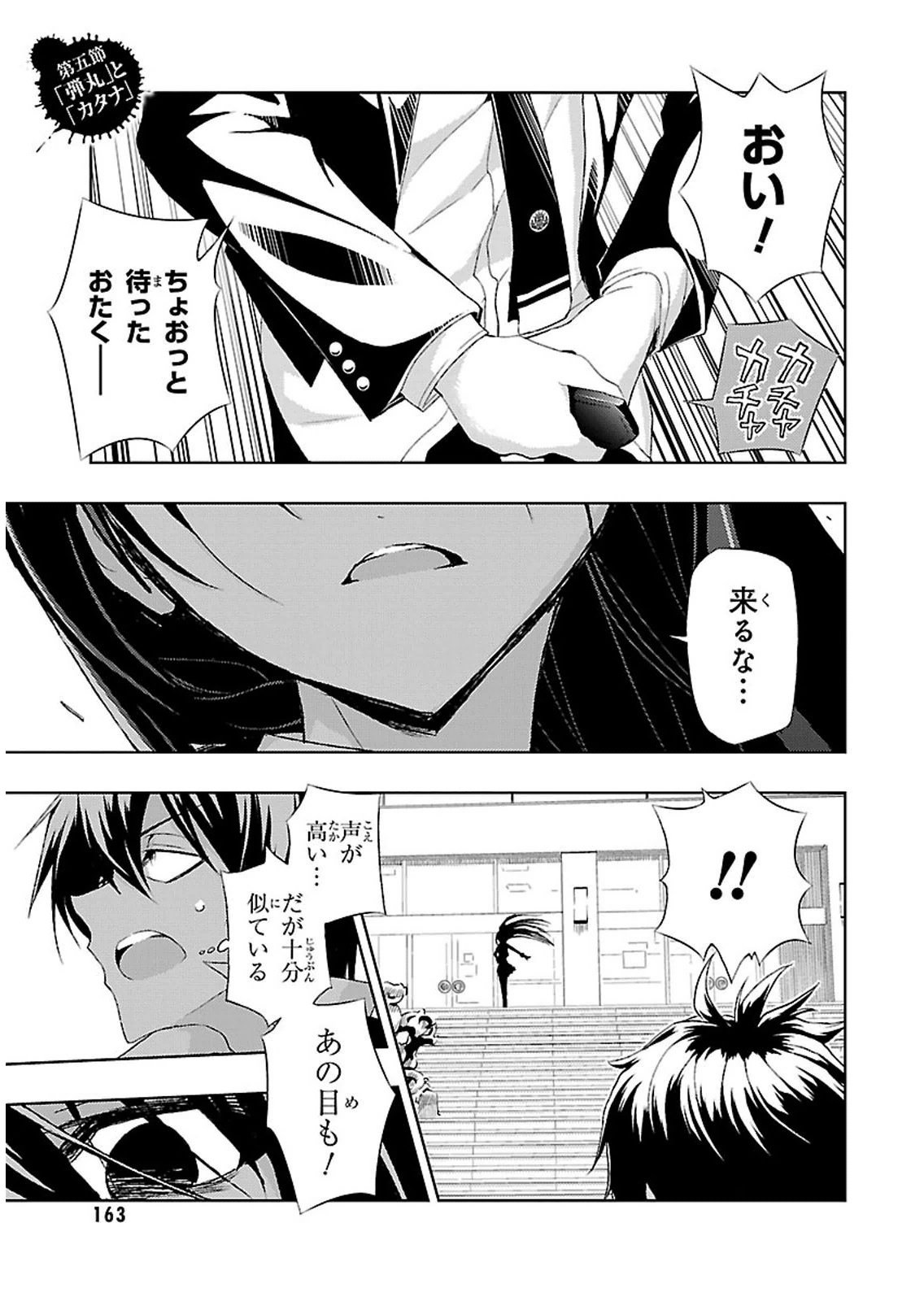 BUSOU SHOUJO MACHIAVELLIANISM - raw - Chapter 5 - https://jpdd.ccdd.to/JPDD/busoushoujomachiavellianism/149791/0o0mjxjfzog.jpg