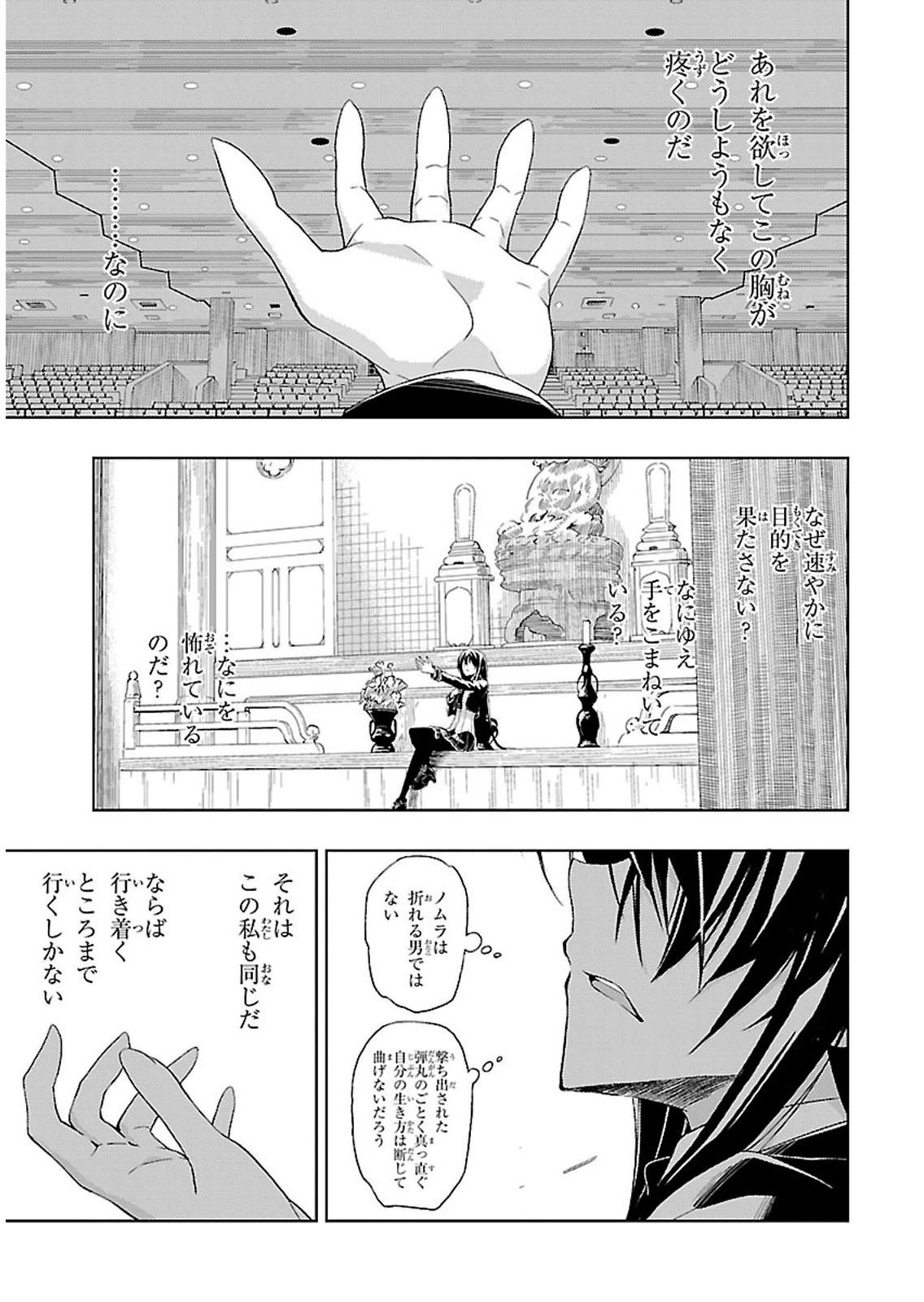 BUSOU SHOUJO MACHIAVELLIANISM - raw - Chapter 5 - https://jpdd.ccdd.to/JPDD/busoushoujomachiavellianism/149791/0vb0qcki3a5.jpg