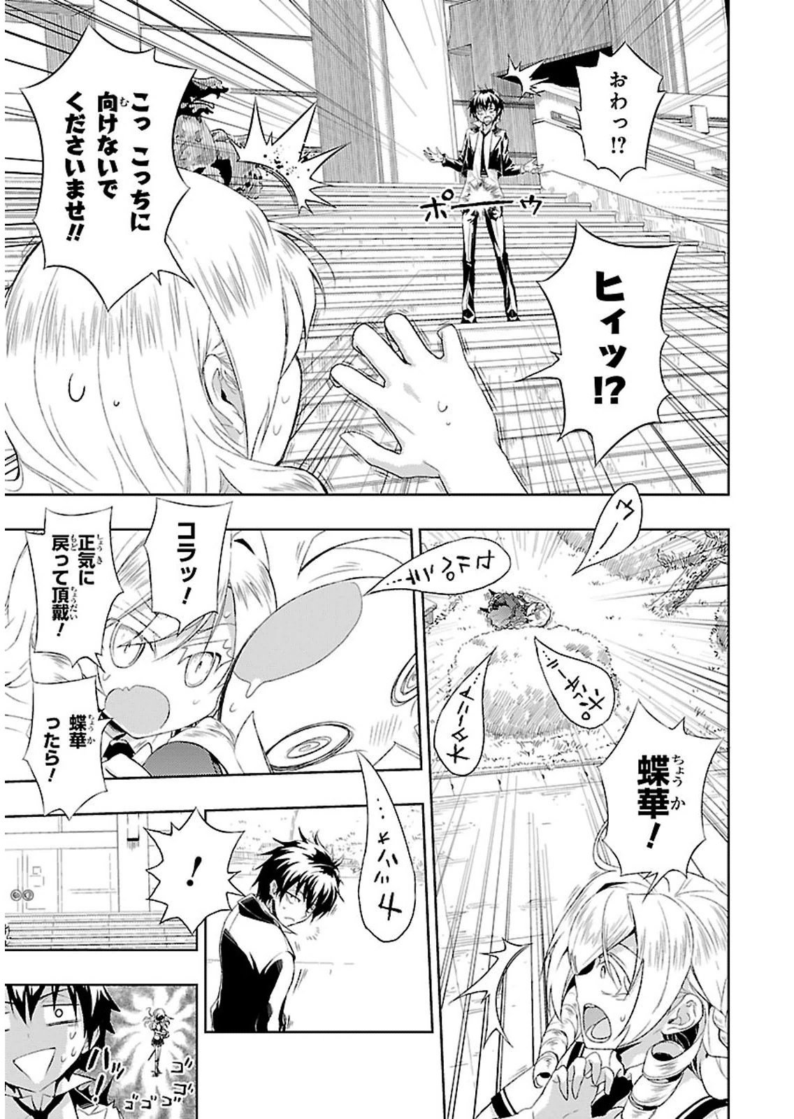 BUSOU SHOUJO MACHIAVELLIANISM - raw - Chapter 5 - https://jpdd.ccdd.to/JPDD/busoushoujomachiavellianism/149791/1wz0albhmxs.jpg