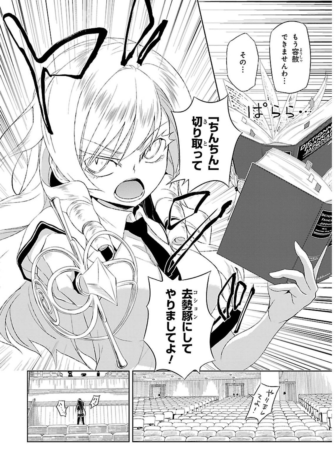 BUSOU SHOUJO MACHIAVELLIANISM - raw - Chapter 5 - https://jpdd.ccdd.to/JPDD/busoushoujomachiavellianism/149791/4s512han0cd.jpg