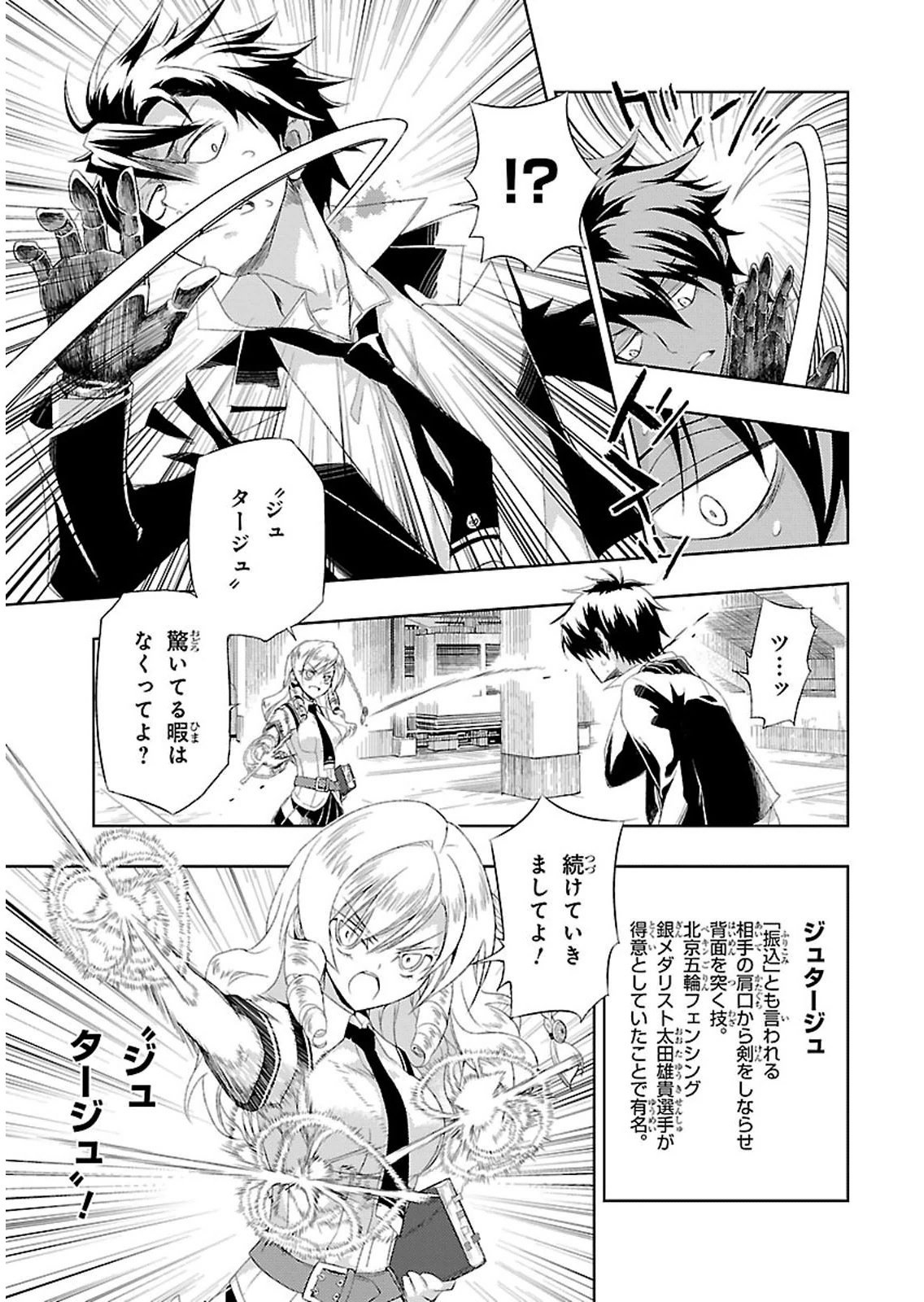 BUSOU SHOUJO MACHIAVELLIANISM - raw - Chapter 5 - https://jpdd.ccdd.to/JPDD/busoushoujomachiavellianism/149791/5a42pid1jqu.jpg